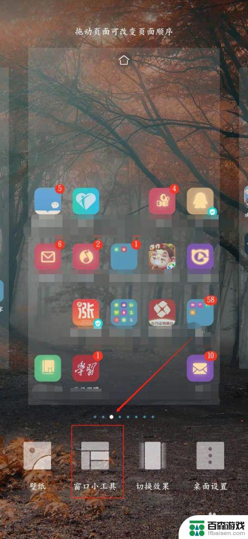 手机屏幕怎么显示下雨