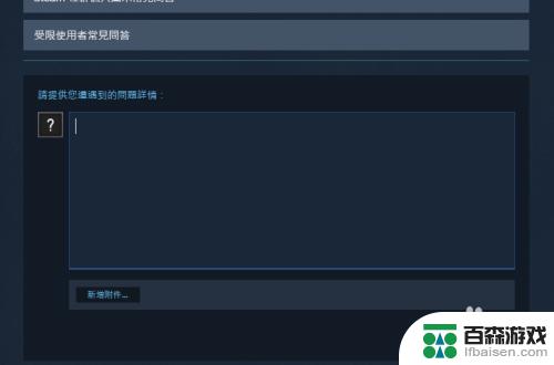 steam号登陆异常怎么申诉