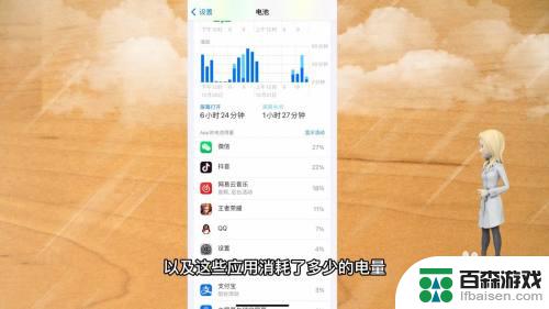 手机如何关闭电池消耗功能