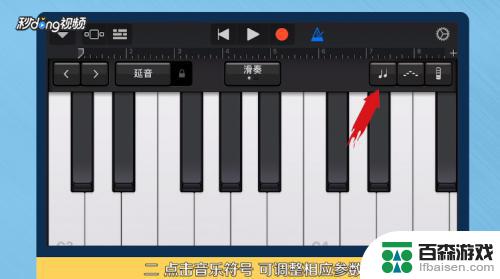 苹果手机怎么弹钢琴