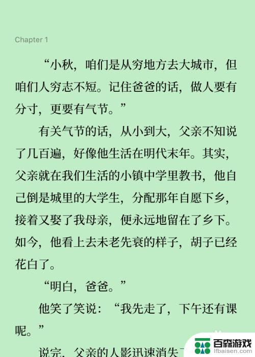 苹果手机读书app怎么设置护眼