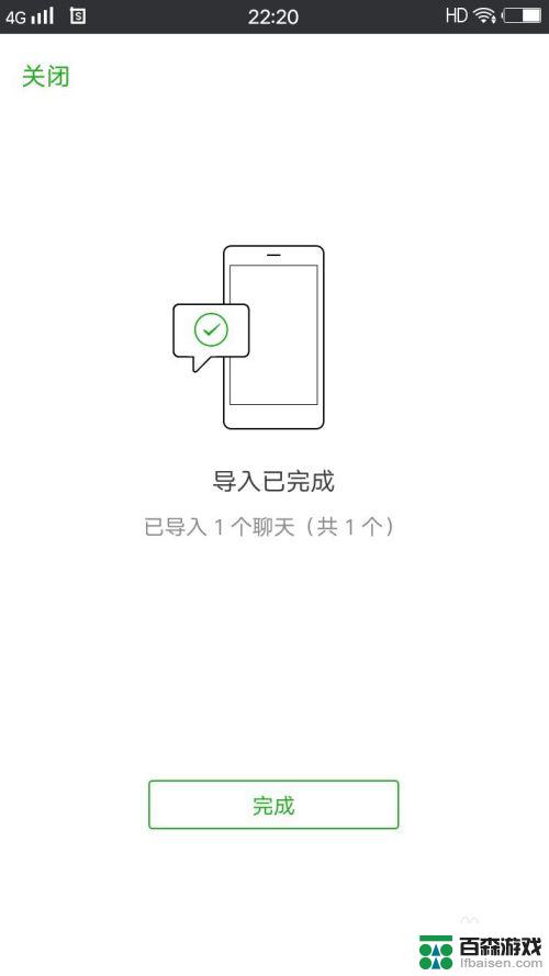 手机微信聊天记录怎么保存下来