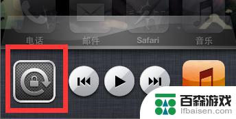 苹果手机右上角的锁怎么设置