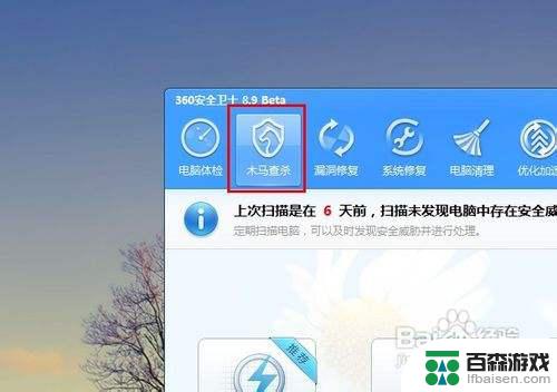 怎么检查手机是否中毒