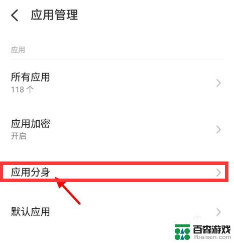 手机怎么分身快手app