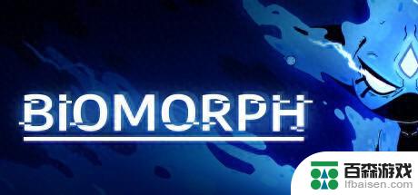 《BIOMORPH》将于3月4日在Steam上发布，并且不久后将登陆主机平台