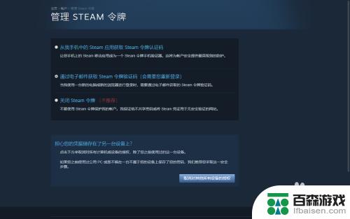 steam怎么在另外电脑