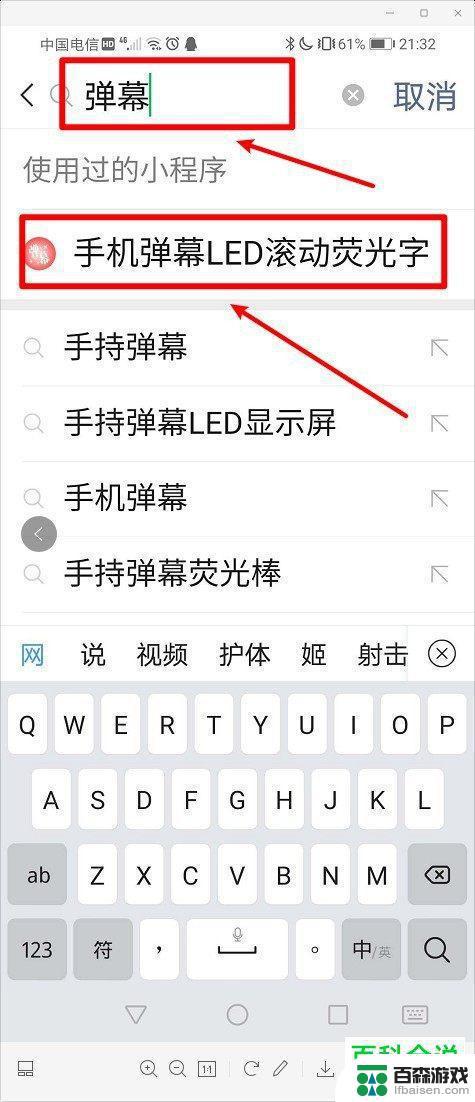 怎样设置手机屏幕字体滚动