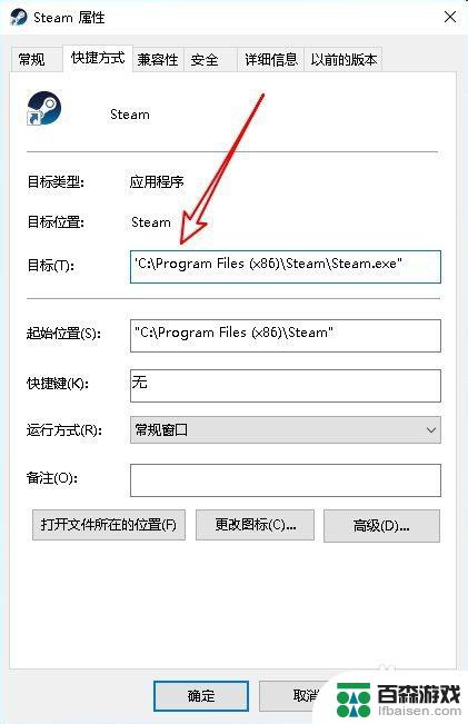 steam显示网络错误怎么办