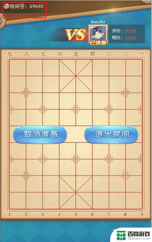 中国象棋竞技版怎么邀请好友