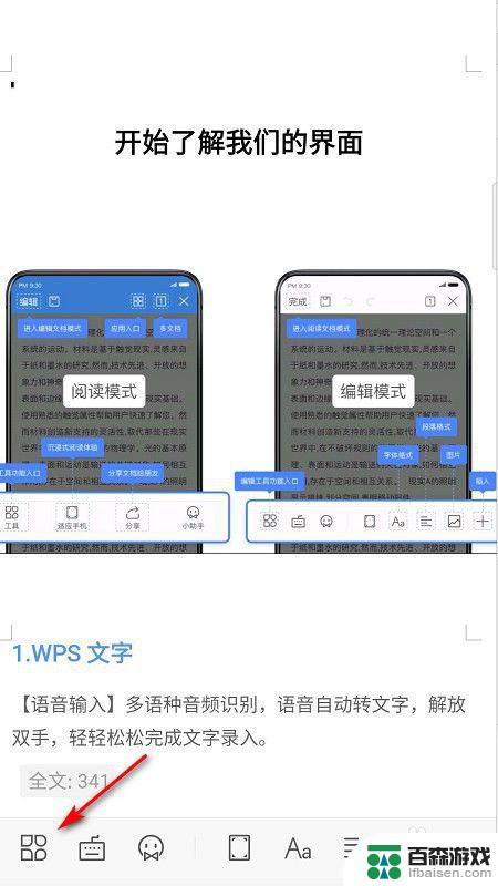 题在手机上怎么搜答案