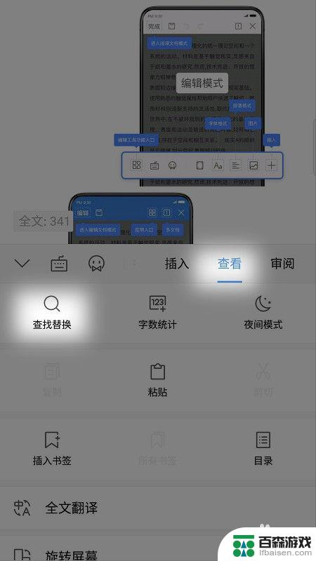 题在手机上怎么搜答案