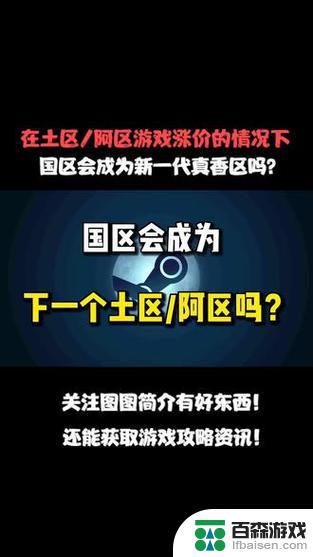 steam土区可以给国区送游戏吗