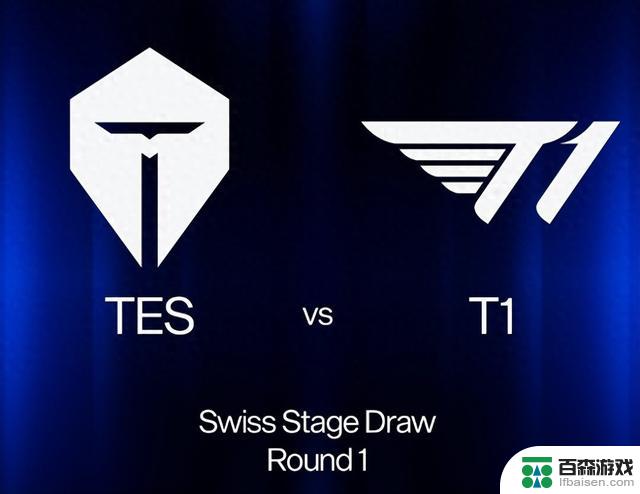 TES与T1：双赛区对决的激情碰撞