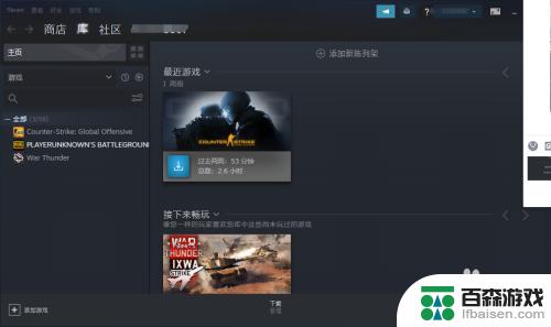 如何阻止游戏跳出steam