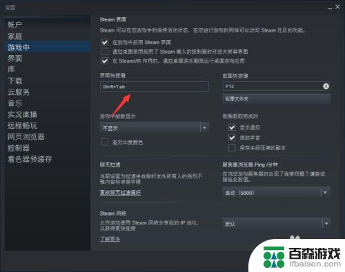 如何阻止游戏跳出steam