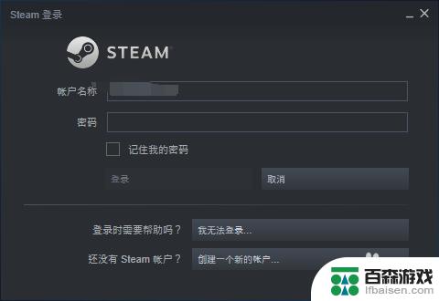 如何阻止游戏跳出steam