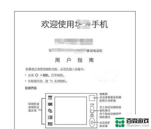 华为手机怎么查全网通的