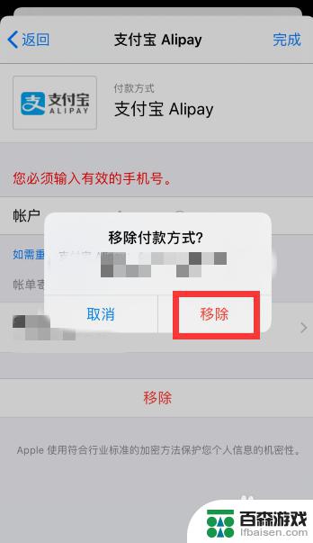 手机app付款怎么取消