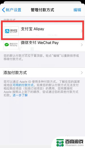 手机app付款怎么取消