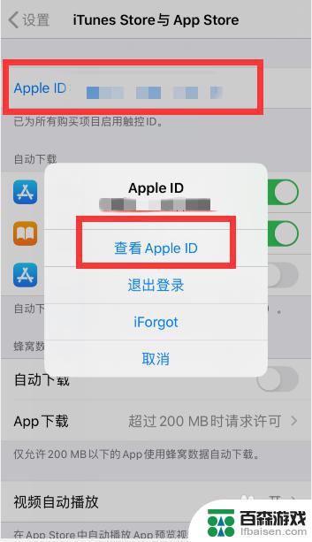 手机app付款怎么取消