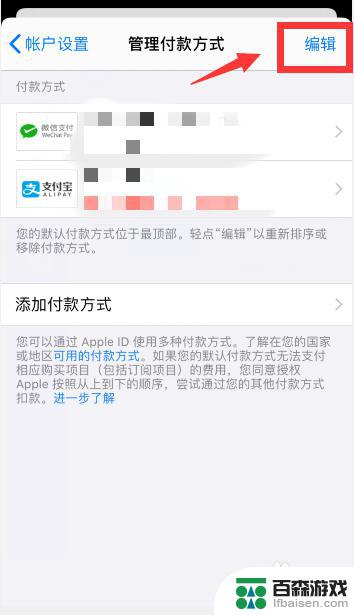 手机app付款怎么取消