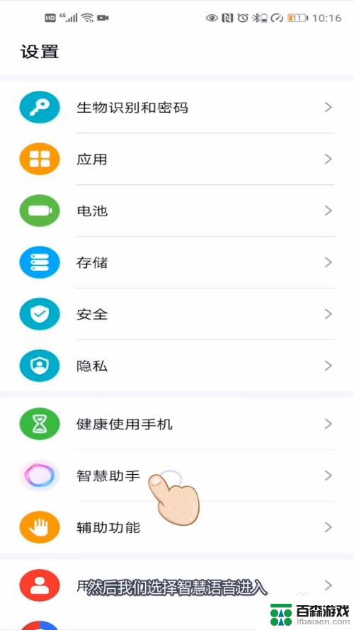 荣耀手机怎么用语音唤醒助手